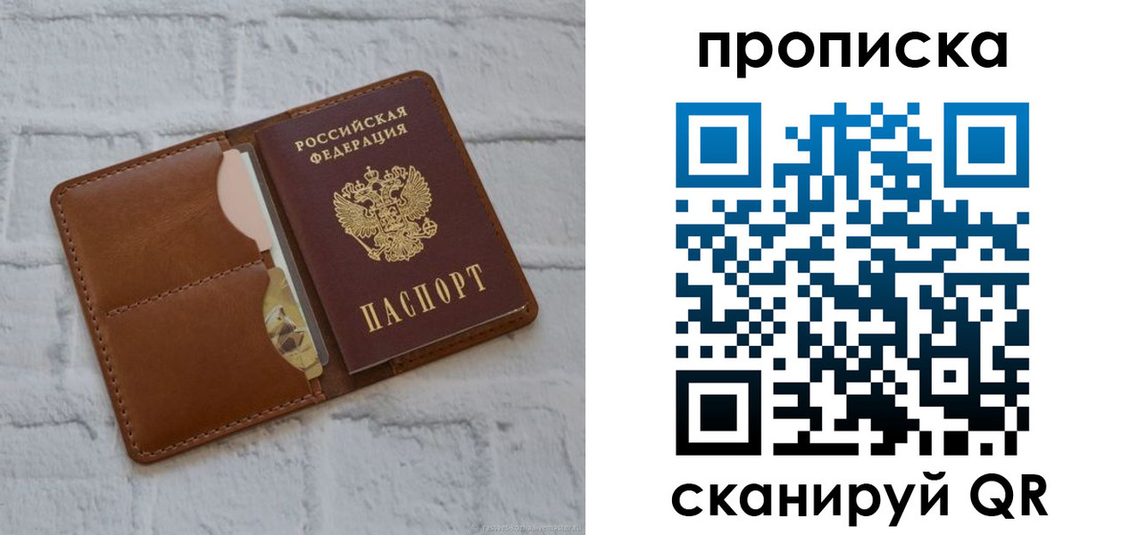 прописка иностранных граждан в Кудрово