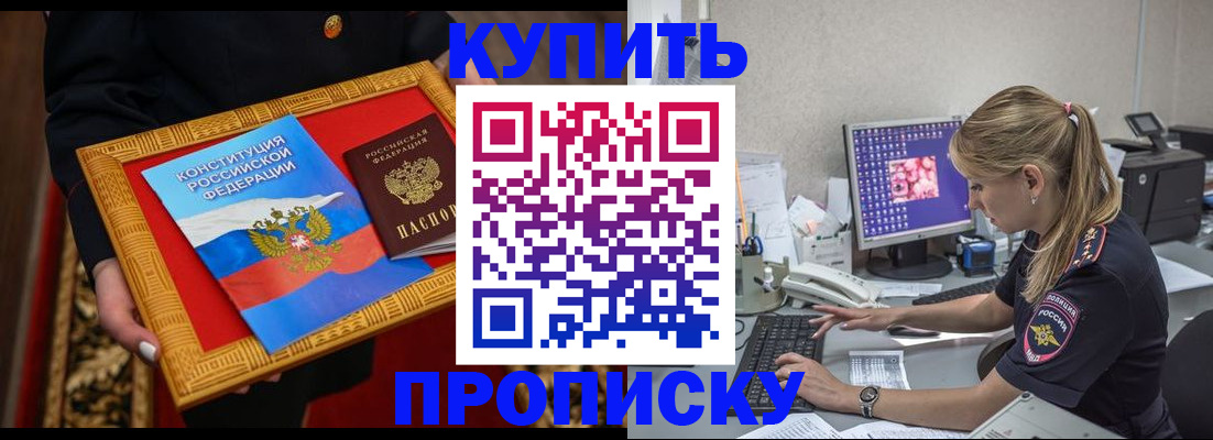 временная регистрация 2025 в Кудрово