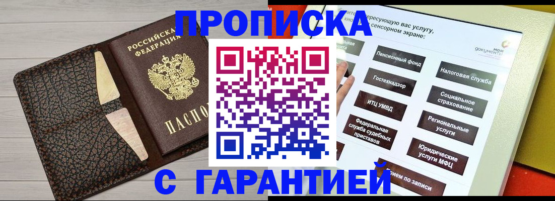 найти адрес прописки в Кудрово