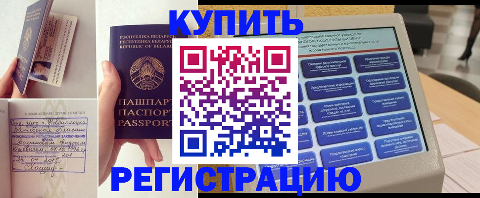 временная регистрация для всех в Кудрово