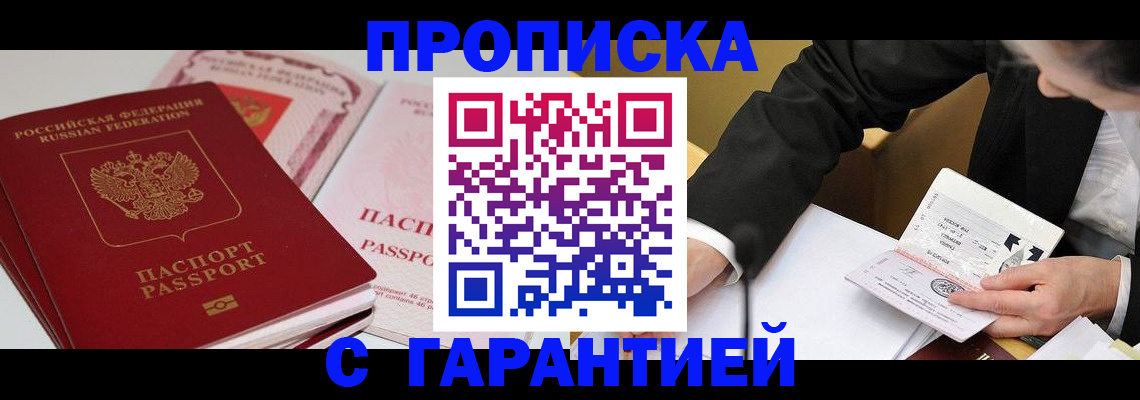временная регистрация собственник в Кудрово