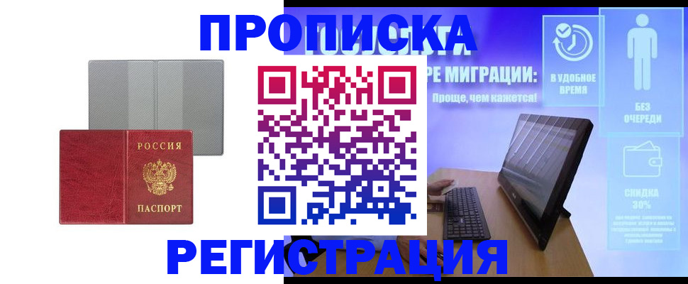 найти адрес прописки в Кудрово